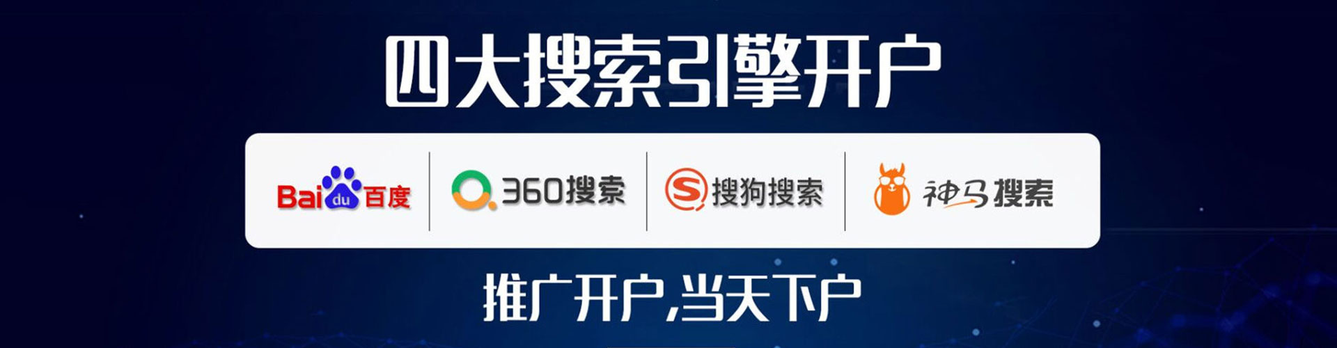 雨湖竞价广告
